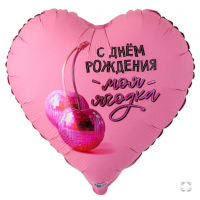 К 32" РУС С ДР МОЯ ЯГОДКА